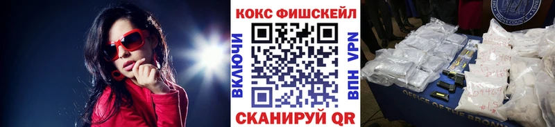 Купить  Нариманов  COCAIN Fish Scale 