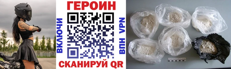 Героин афганец  Купить  Нариманов 