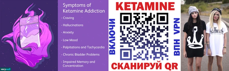 КЕТАМИН ketamine  Купить закладки  Нариманов 